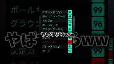 【大型アプデ】総合値110？！大型アプデ後に登場する「あの男」がやばすぎるwww#イーフト#efootball#大型アプデ#イーフトアプリ#2024#リーク情報 #フォーメーション #メッシ
