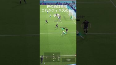 キングメッシは今シーズン最も強い選手　#efootball #footballgame #イーフットボール #最強育成