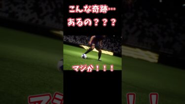 【ゆっくり実況】デコだけじゃない！！！ #ゆっくり実況 #サッカー #efootball2024 　#ロナウジーニョ