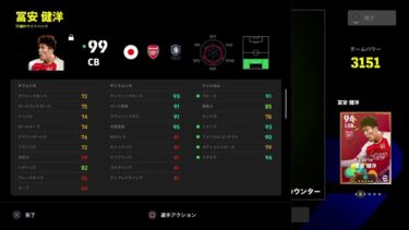 【efootball 2025】ディビ＊フレマ配信 ＃9