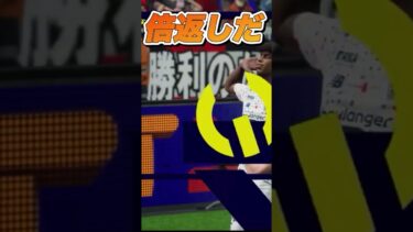 倍返しだ　#efootball #efootball2025 #ゲーム配信 #サッカー #ゲーム#ゲーム実況 #チャンネル登録よろしく