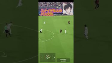 止められねぇ　#efootball #efootball2024 #ゲーム #ゲーム配信 #ゲーム実況 #サッカー #soccer #コンサドーレ札幌 #ショート