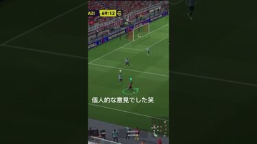 フィジカルコンタクト強化　#efootball #efootball2024 #soccer #ゲーム配信 #ゲーム実況 #ゲーム #ショート