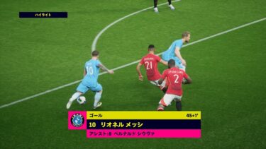 【イーフト】新作efootball実況配信やっていく！声が入ってなかった…ミュート…