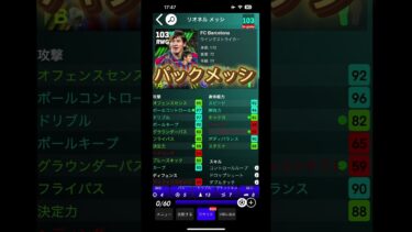 イーフト育成紹介！ #イーフト #efootball2024 #efootball #サッカー