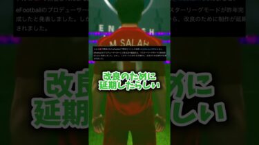 【GOAT】現在判明している激アツリーク情報まとめ！GOATについて衝撃の事実が判明！#イーフト#efootball#リーク情報