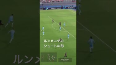エースに繋ぐ　#efootball2024 #efootball #ショート #ゲーム配信 #ゲーム　#ゲーム実況 #ルンメニゲ