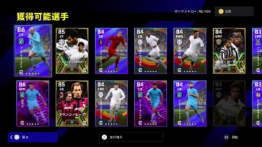 『eFootball』イーフト雑談配信。はじまたので色々みていく～