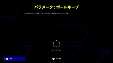 【eFootball 2025】まじめに配信　バート2