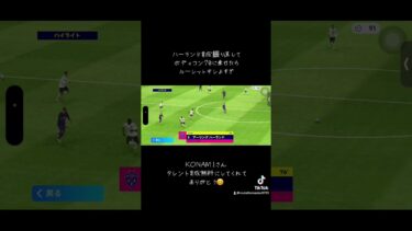 ハーランド×ルーレット　#イーフト #配信するぅ #efootball #配信してるぅな #ウイイレ #ランクなんて関係なく遊ぼぅ #サッカー