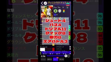 【全員獲得】ポイント交換所登場!!ヴィニシウスおすすめ育成紹介!! efootball2025 #efootball #イーフト