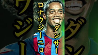 【固有実況】eFootball 現在登場中 バルセロナEpicガチャ 『ロナウジーニョ』『デコ』『ジュリ』固有実況 紹介【エピック/ブースター/イーフト】