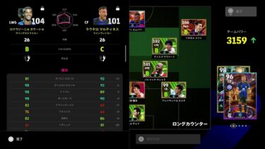 eFootball配信 残業でもコープをやりたい