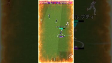 【神回】無料配布エピック最強はプティです#shorts #efootball #efootballmobile #efootball2025