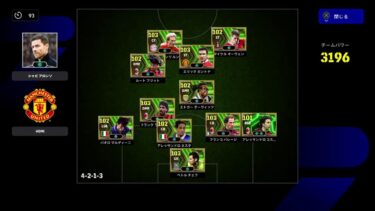 【efootball 2025】ディビ＊フレマ配信 ＃8