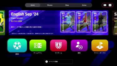 [#efootball2025]#03　沼りちらかしてます！すこーしだけ配信！！初見さん大歓迎！目指せチャンネル登録1000人