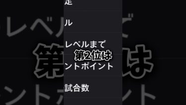 9/19(木)週間FP当たりランキング！#イーフト#efootball #大型アプデ #イーフト無課金 #週間fp#ヤマル#デンベレ#ケイン
