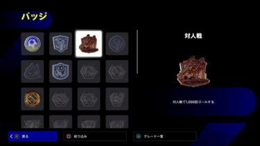 【efootball 2025】ディビ＊フレマ配信 ＃10