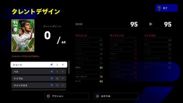 efootballライブ配信　暇配信　豆腐のかど　レート上げ
