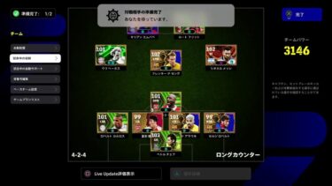 【efootball 2025】ディビ＊フレマ配信 ＃6