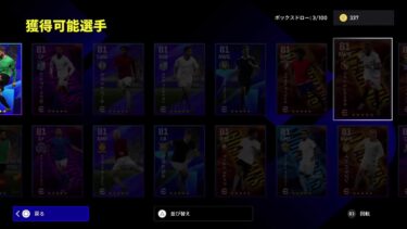 [#eFootball 2025　PS5]仕様変更みていく　今日だけYouTube配信