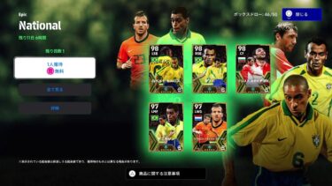 俺も耐久配信したほうがいいってこと!?!?#efootball