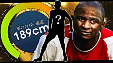 ヴィエラと同じ神脚を持つ最強DMF使ってみた【eFootball2025アプリ】