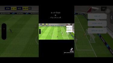 エッジクロス×バレットヘッド　#イーフト #efootball #配信するぅ #配信してるぅな #ウイイレ #ランクなんて関係なく遊ぼぅ #サッカー
