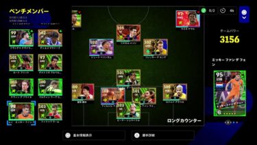 [eFootball 2024]爆沼　コーチング募集配信