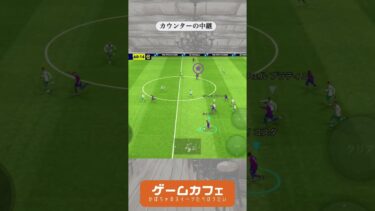 CMFマケレレ　プレー集&育成紹介［pick up player］#efootball #イーフト #ポゼッション #育成