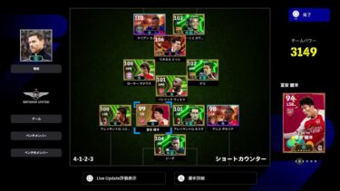 eFootball配信　希望あればコープやります