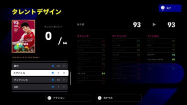 eFootball配信　横パス､クロス､フォメ研究