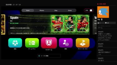 キレたら配信終了。冷静にイーフトをやります。[efootball 2024]