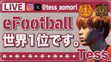 【月曜ガチャ】オーウェン強くね！3選手使ってみます【eFootball2025】