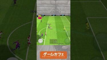 LWG起用KINGメッシ［pick up player］最後に育成紹介　3-3-1-3ポゼッション#efootball #イーフト #ポゼッション #育成