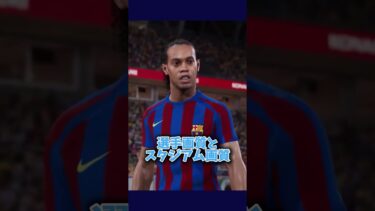 ついに開幕！efootballバージョン4.0.0の更新内容を1分間で全て紹介！#イーフト#efootball#2025#バージョン4#大型アプデ#アップデート#メンテナンス#最新#最新情報