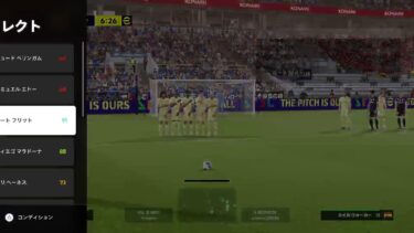 [eFootball]イーフトディビ配信　1958～