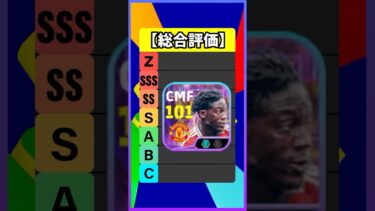 SHOWTIMEメイヌーがさすがに万能すぎたｗｗｗ #efootball #イーフト #イーフットボール #ウイイレ #ショータイムガチャ #ガビ #カイルウォーカー #メイヌー
