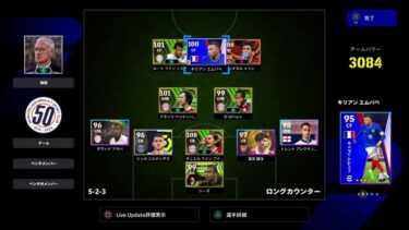 イーフト　フレマ div1応援配信＃イーフト＃フレマ＃efootball＃無課金＃コーチング＃イーフットボール＃ライブ＃コープ＃efootball2025＃div1