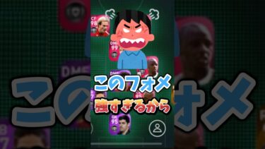 【最強】現環境最強フォメランキング！#イーフト#efootball #イーフットボール#フォーメーション#フォメ