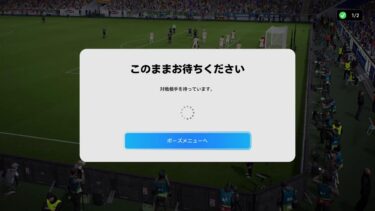 [eFootball ]イーフトディビ配信
