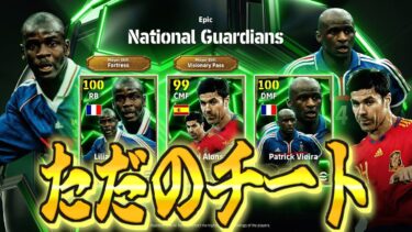 【⚪︎⚪︎⚪︎確定】検証をもとに育成方法を紹介！〈efootball2025 #３３〉ヴィエラ、テュラム