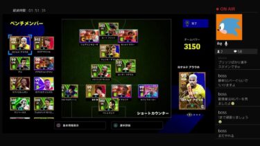 ブリッツ極める練習5日目！最近配信の調子悪め？？[efootball]