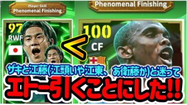 【初心者歓迎LIVE配信】eFootball さあテュラムヴィエラをまとめ取りのお時間です！この2人混ぜてしまっちゃ取るしかねぇ 今日こそ２回で引かせてください！【イーフト/eFootball】