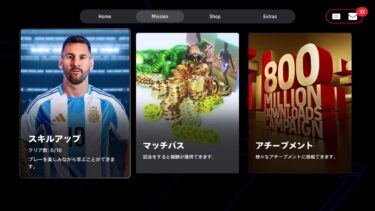 efootball2024　初配信！　気ままにやっていくー！#efootball  #参加型