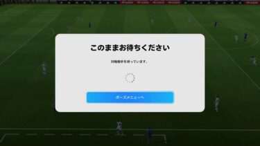 イーフト 永井&国ガチャ底引き配信 #eFootball #イーフト