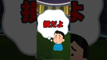 【コナミ承認の合法チート獲得急げ】#efootballアプリ #efootball #イーフトアプリ#eFootballアプリ2025 #shorts