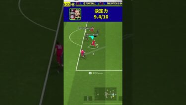 総合値はエピック級！強さは伸びしろがあるハリーケインが登場だ【eFootball2025アプリ】