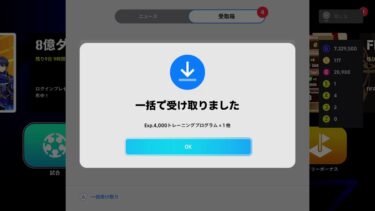【eFootball2024】イーフト唯一の猛者の物申す系雑談配信　さてやりますか