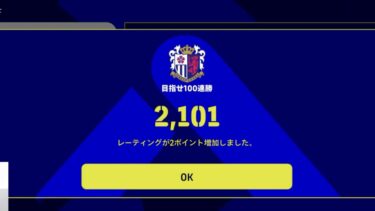 【現在世界89位】負けたらガチ即終了Div1レート上げ配信【eFootballアプリ2024/イーフト】
